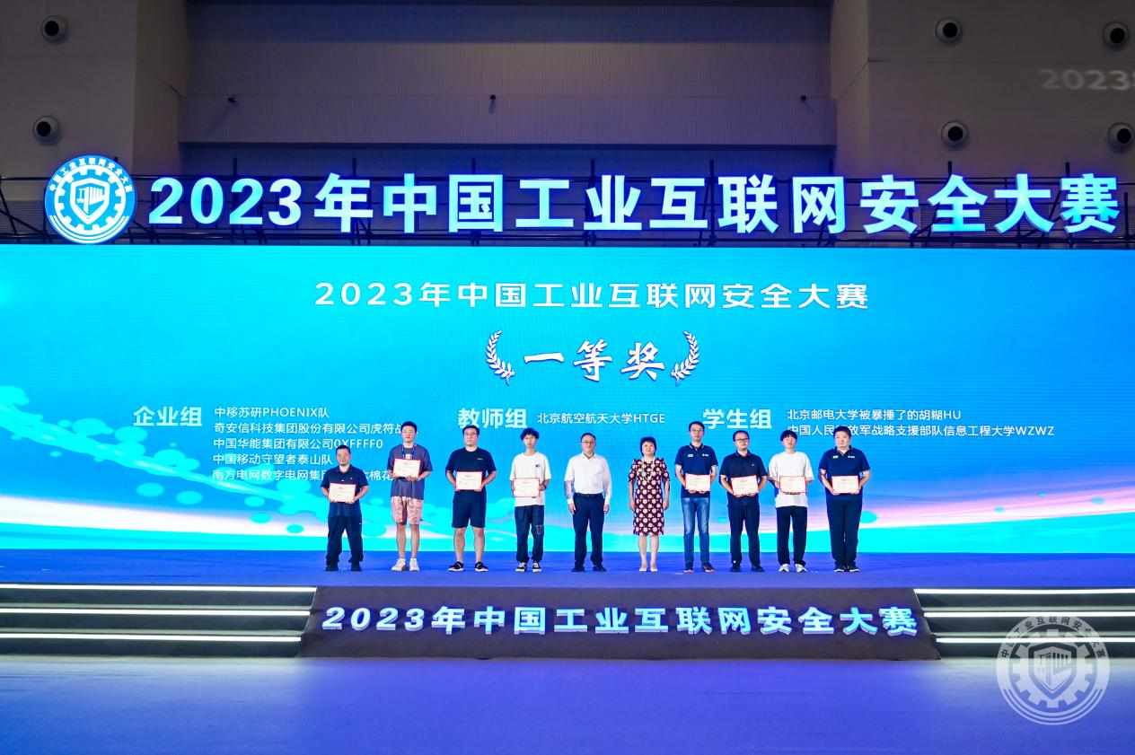 con·www嗯嗯嗯2023年中国工业互联网安全大鸡吧操小逼黄片